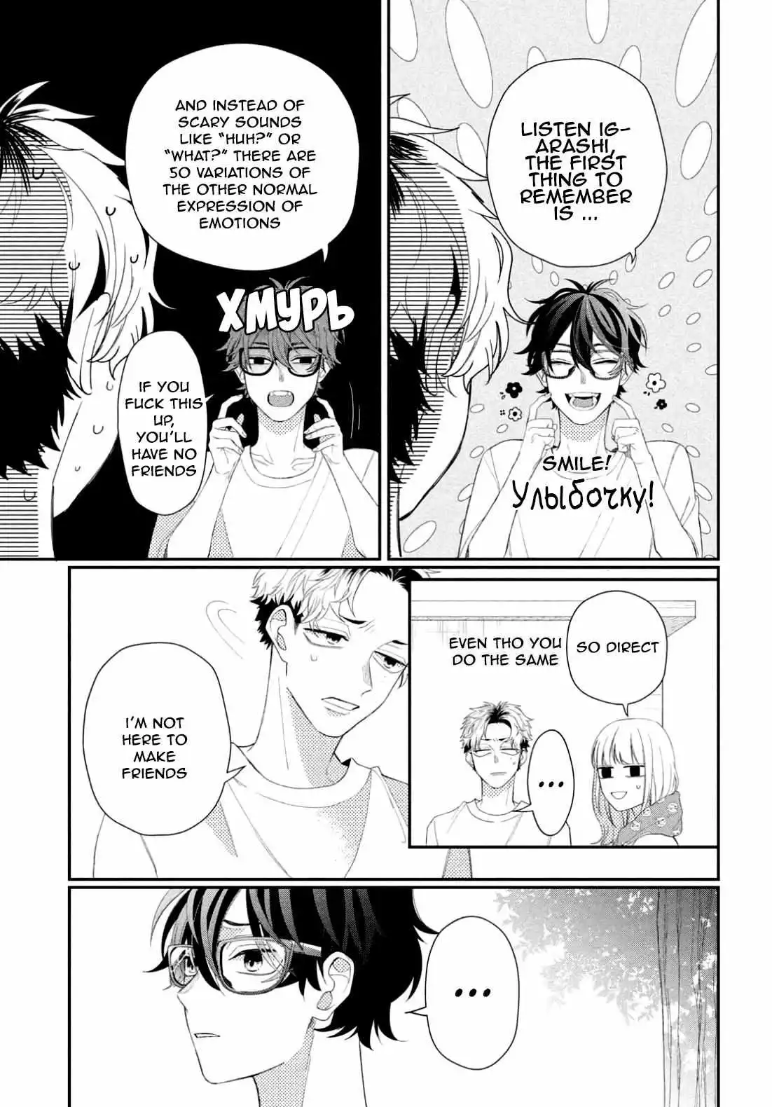 Megane, Tokidoki, Yankee-kun Chapter 10 33